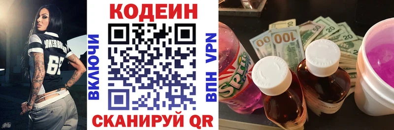 Codein напиток Lean (лин)  цена наркотик  ссылка на мегу маркетплейс  Ессентуки 