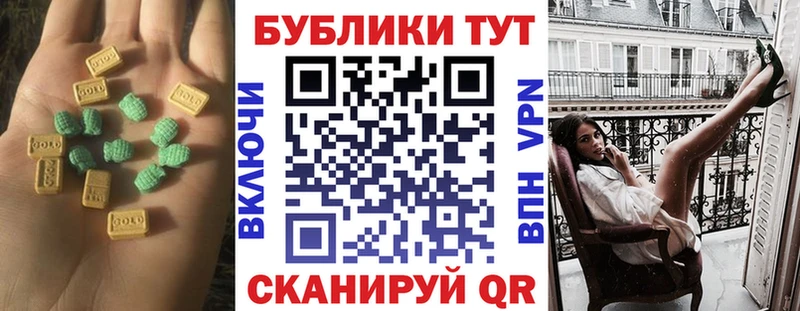 ЭКСТАЗИ XTC  Ессентуки 