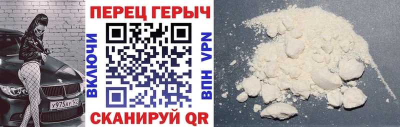 Героин Heroin  Ессентуки 