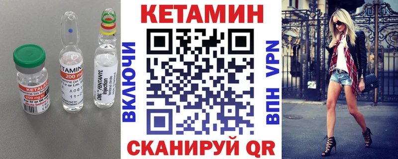 КЕТАМИН ketamine  сайты даркнета Telegram  Ессентуки 