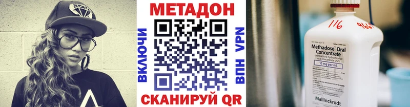 МЕТАДОН methadone  Ессентуки 